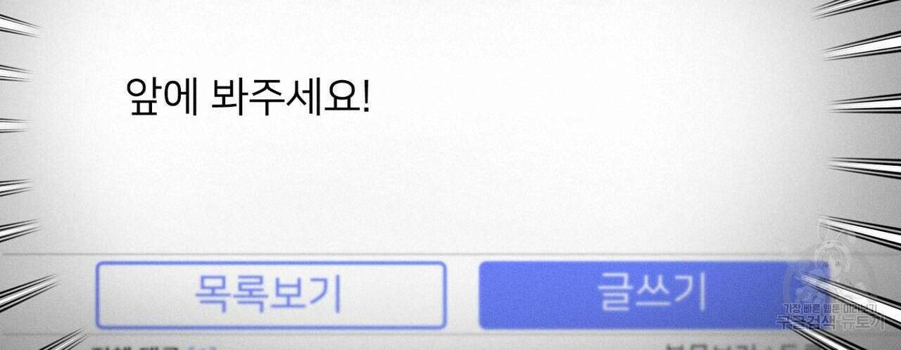 집에 가는 길에 USB를 주웠다 29화 40