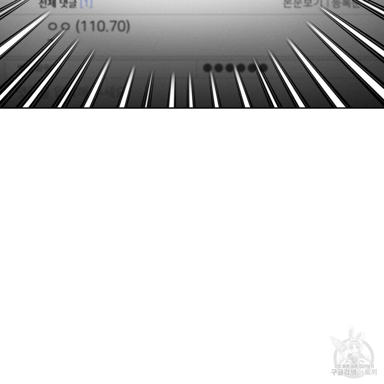 집에 가는 길에 USB를 주웠다 29화 41