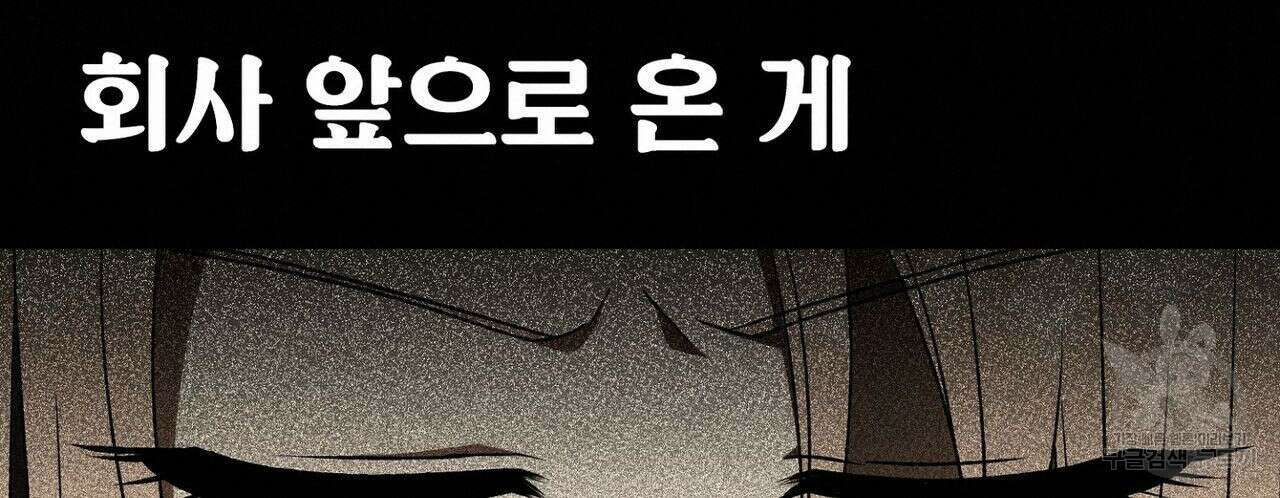 집에 가는 길에 USB를 주웠다 29화 60