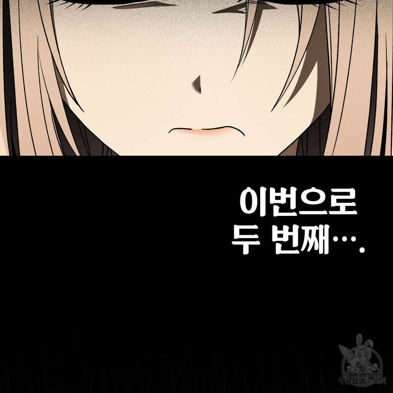 집에 가는 길에 USB를 주웠다 29화 61