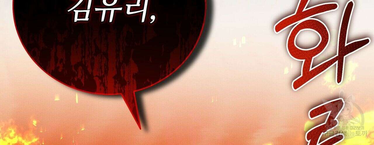 집에 가는 길에 USB를 주웠다 29화 64