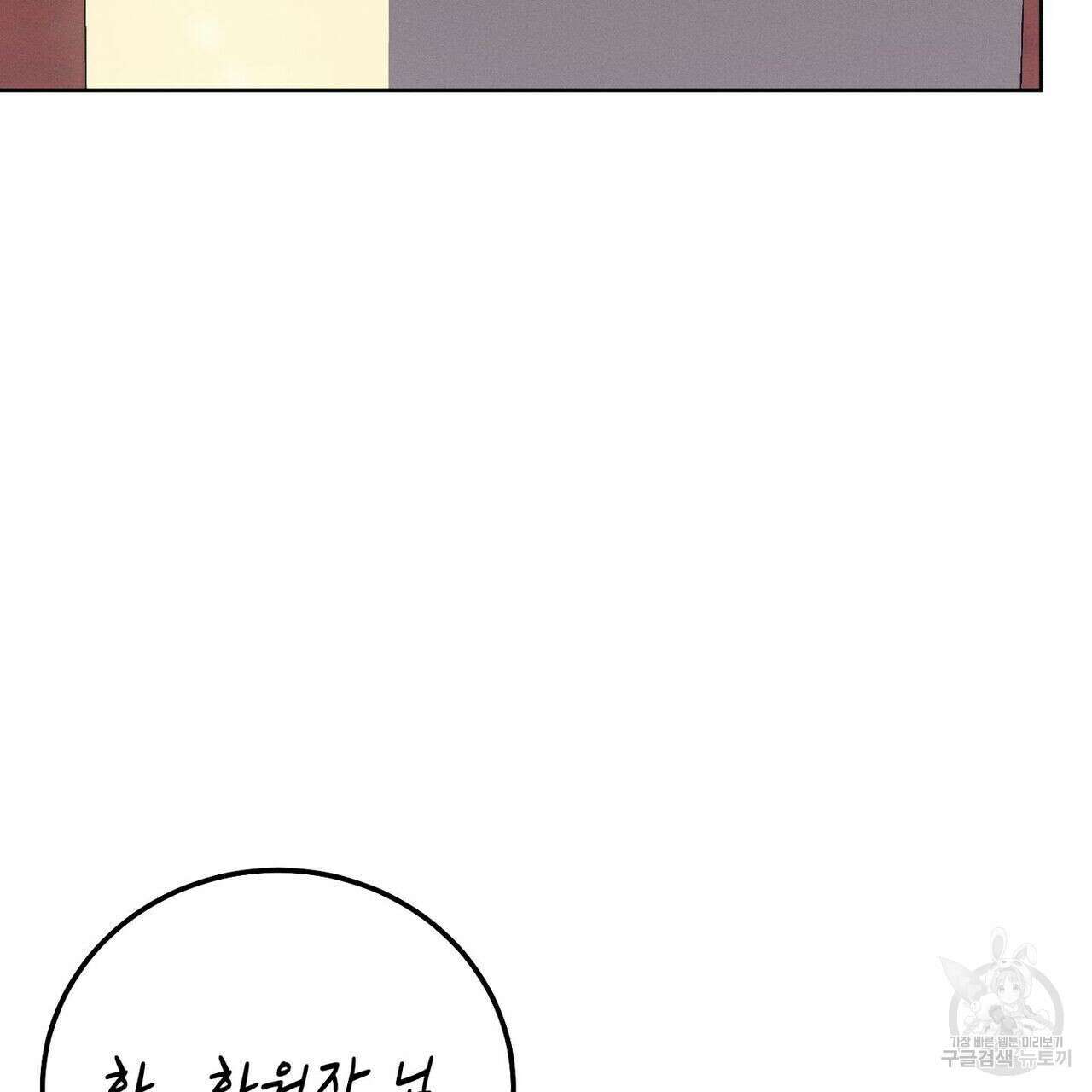 집에 가는 길에 USB를 주웠다 29화 71
