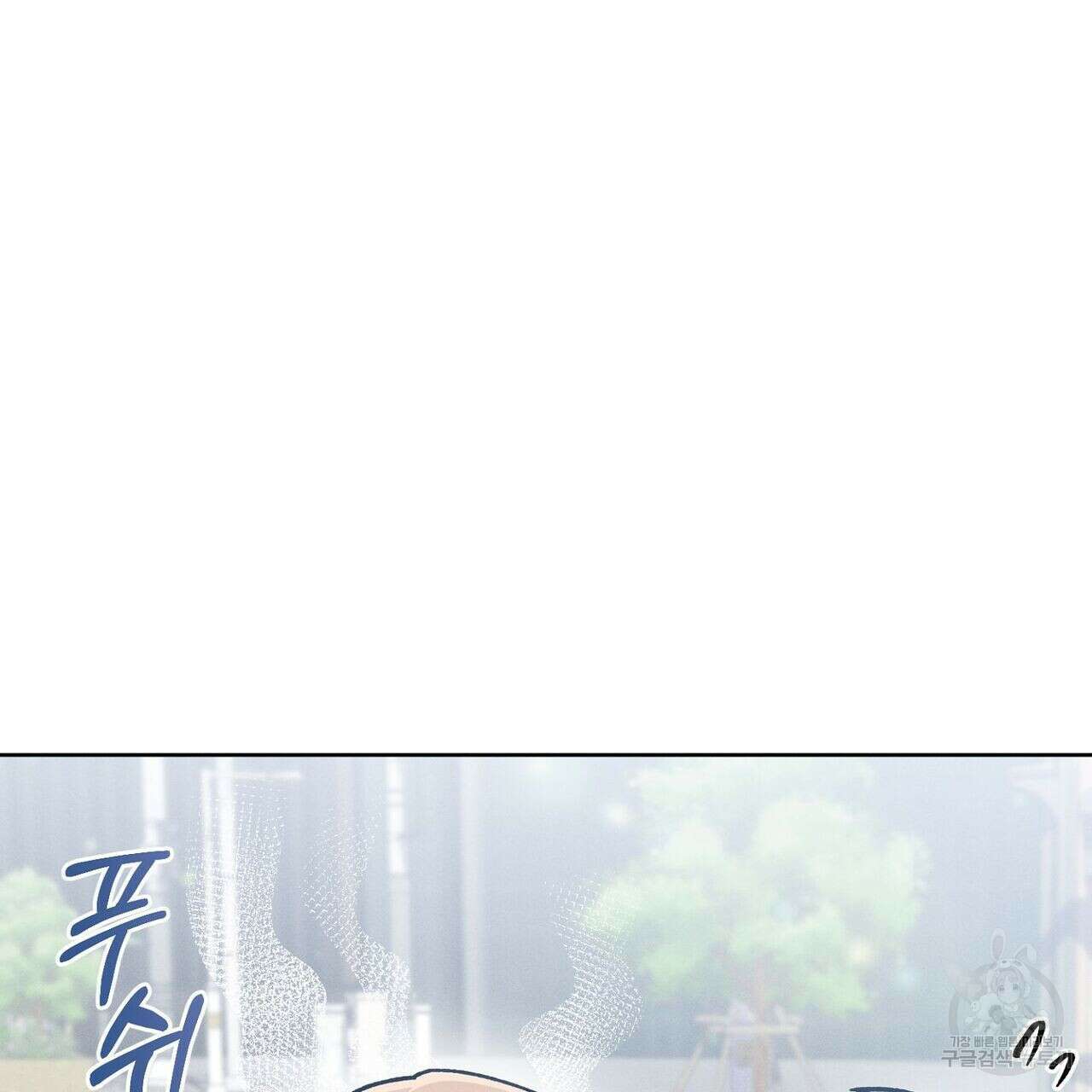집에 가는 길에 USB를 주웠다 29화 79