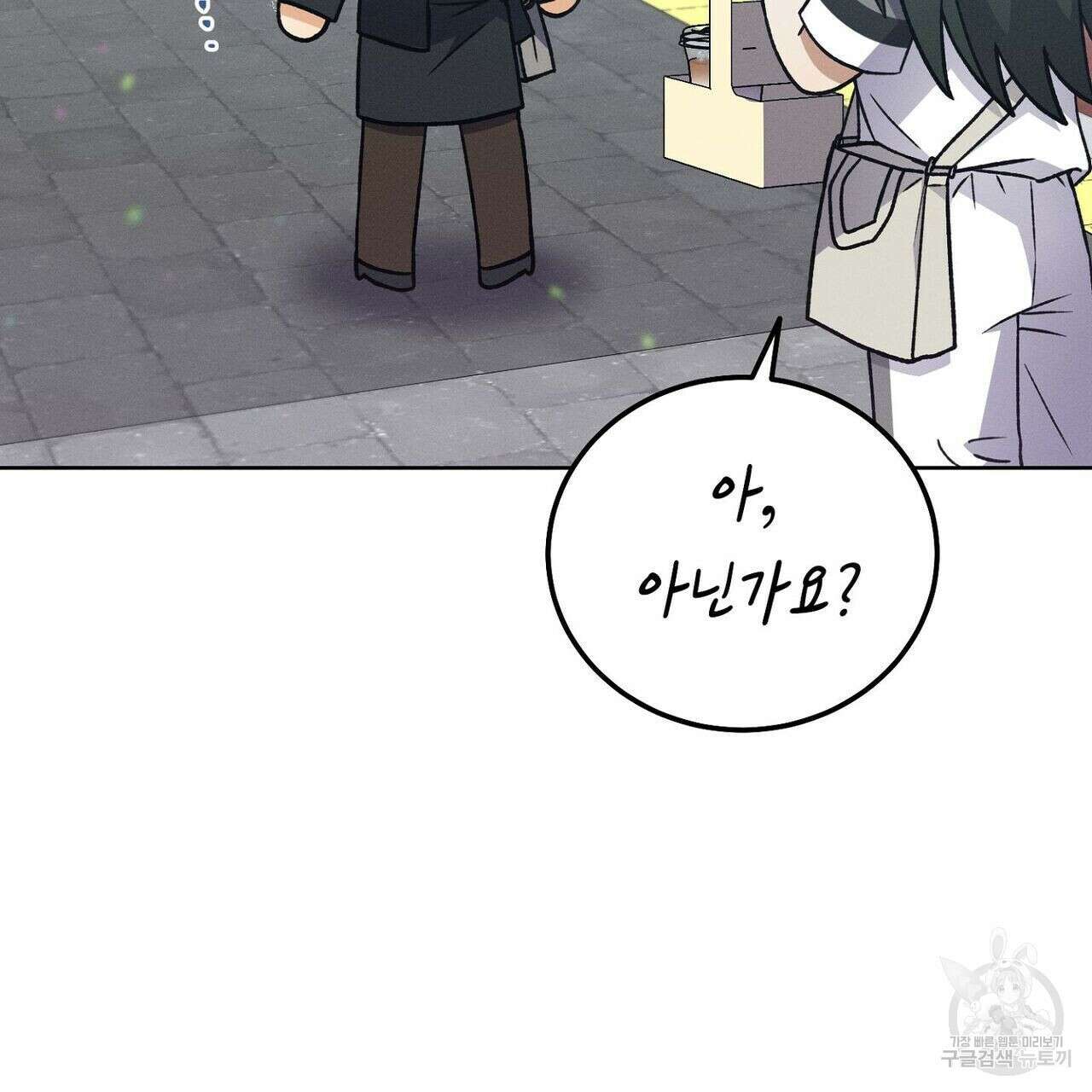 집에 가는 길에 USB를 주웠다 29화 81