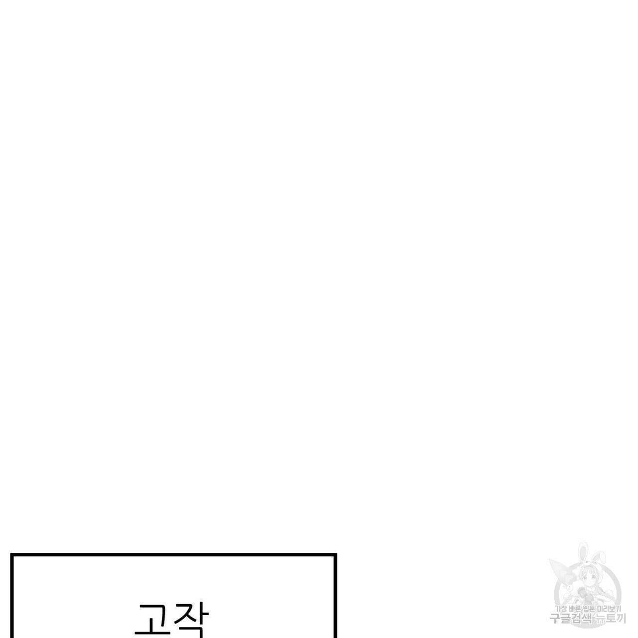 집에 가는 길에 USB를 주웠다 29화 93