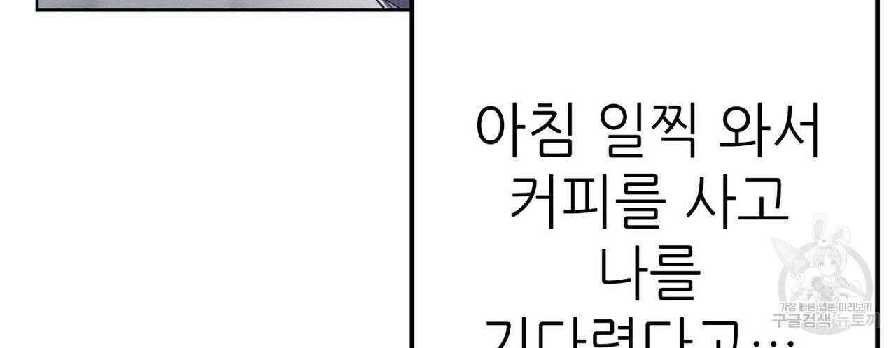 집에 가는 길에 USB를 주웠다 29화 96