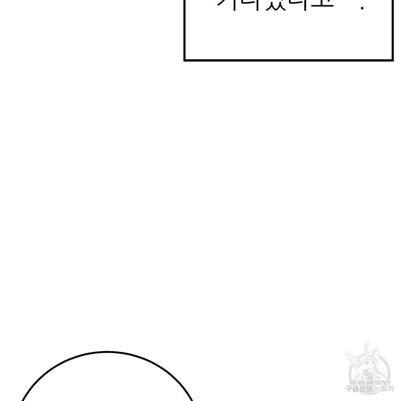 집에 가는 길에 USB를 주웠다 29화 97