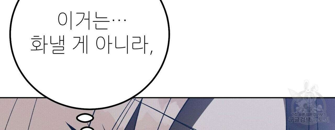 집에 가는 길에 USB를 주웠다 29화 98