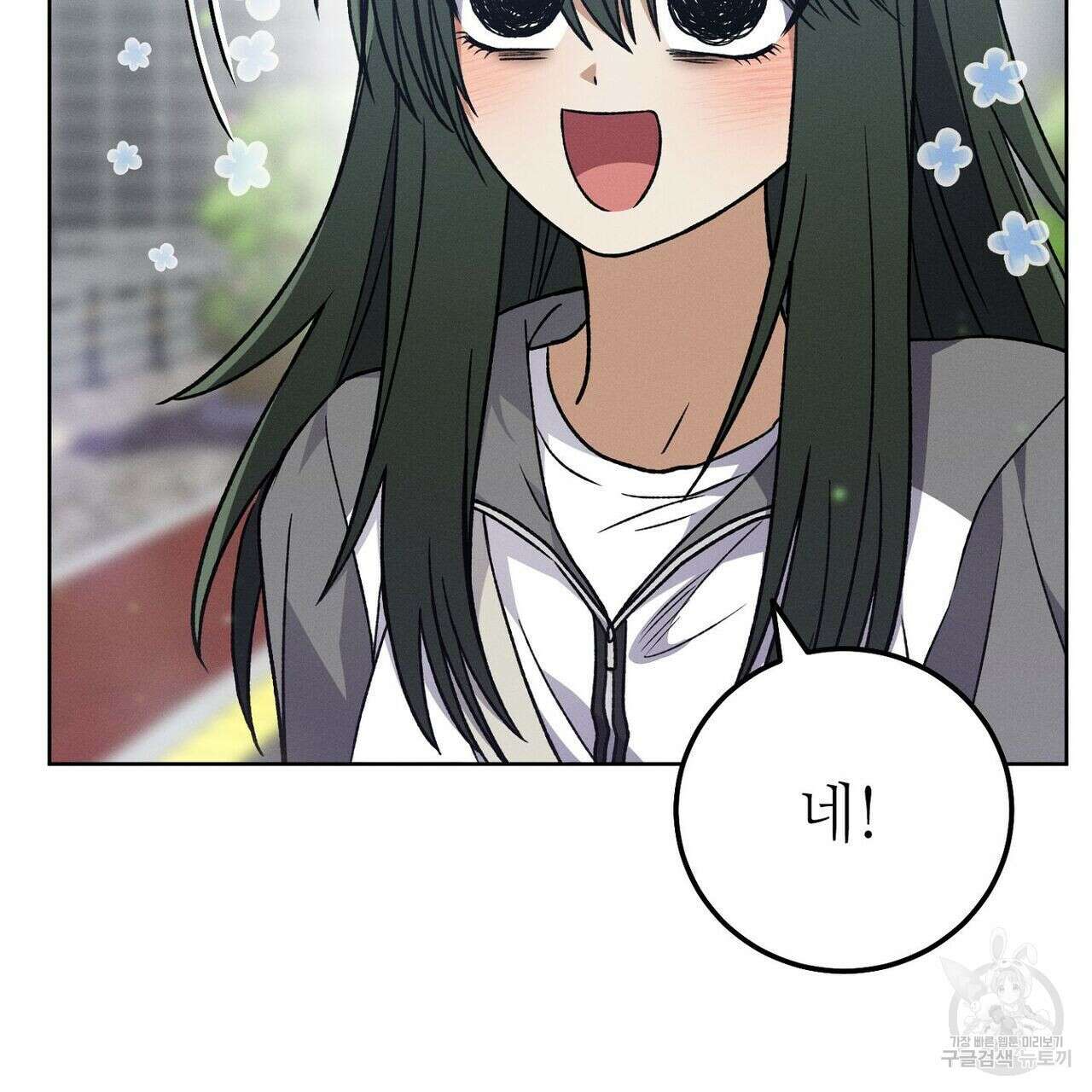 집에 가는 길에 USB를 주웠다 29화 103