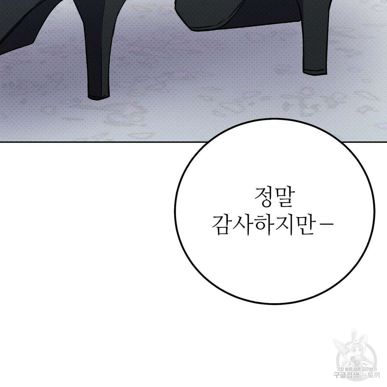 집에 가는 길에 USB를 주웠다 29화 107