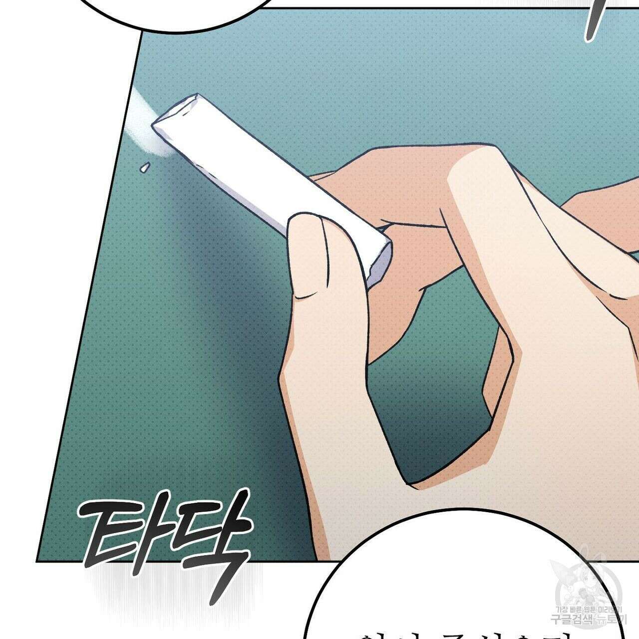 집에 가는 길에 USB를 주웠다 29화 111