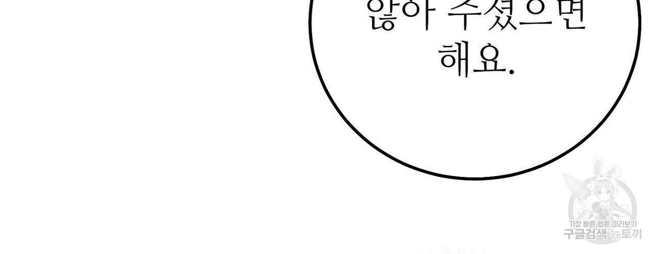 집에 가는 길에 USB를 주웠다 29화 112