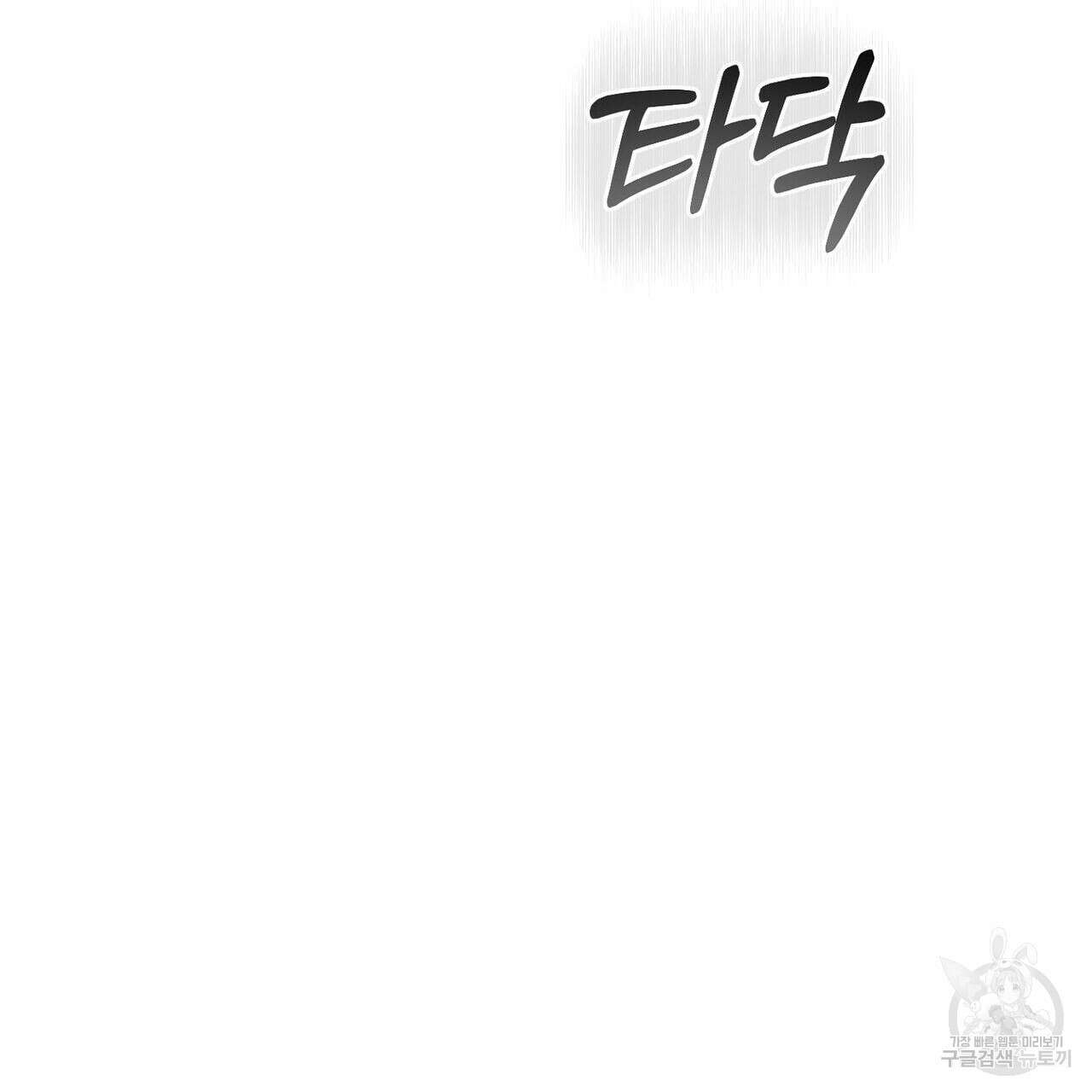 집에 가는 길에 USB를 주웠다 29화 113