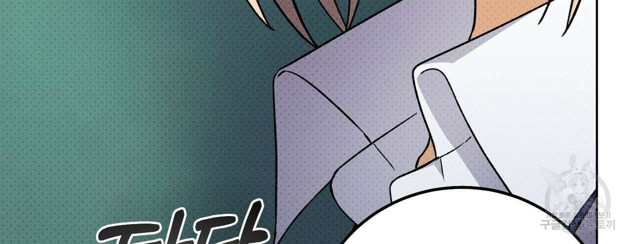 집에 가는 길에 USB를 주웠다 29화 116