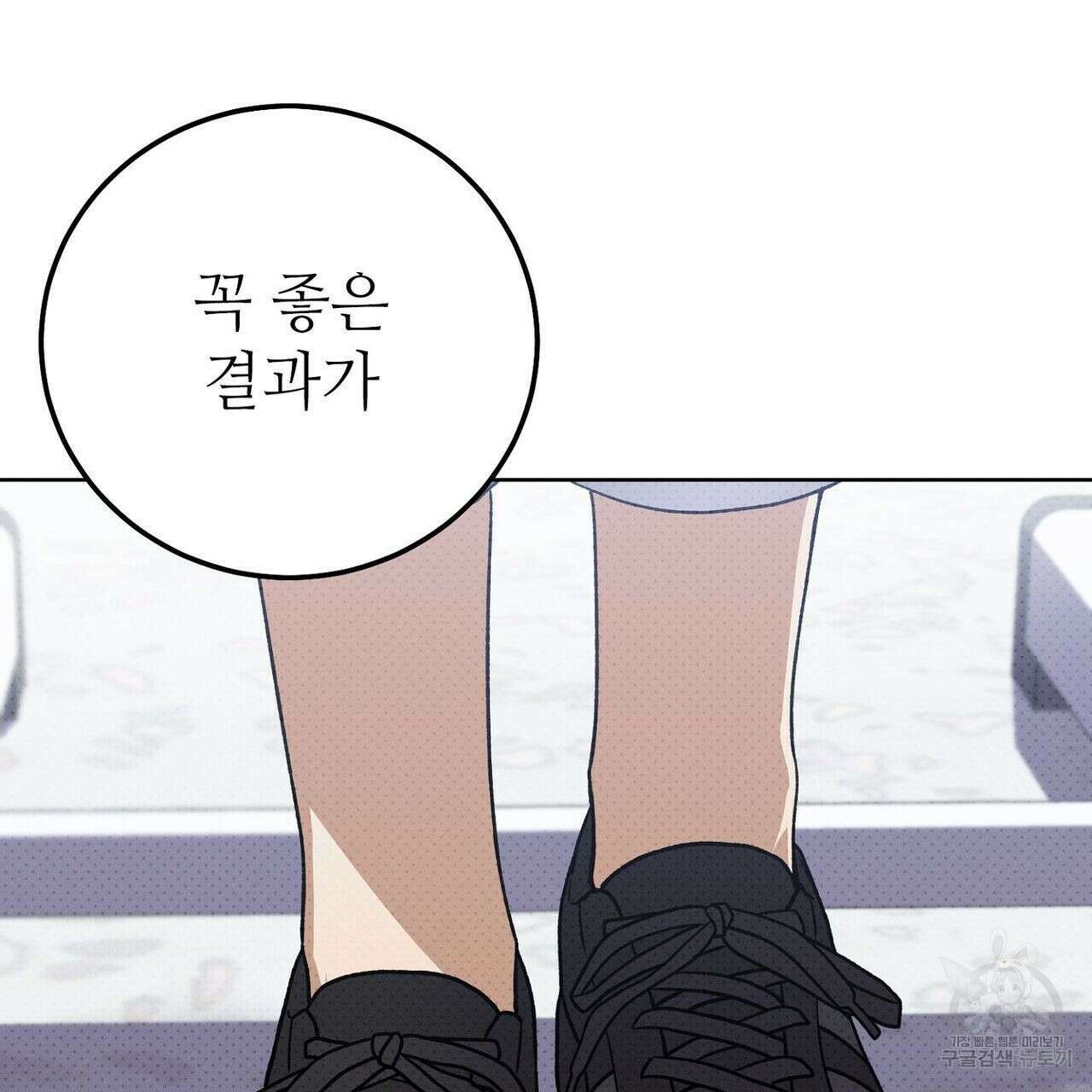 집에 가는 길에 USB를 주웠다 29화 119