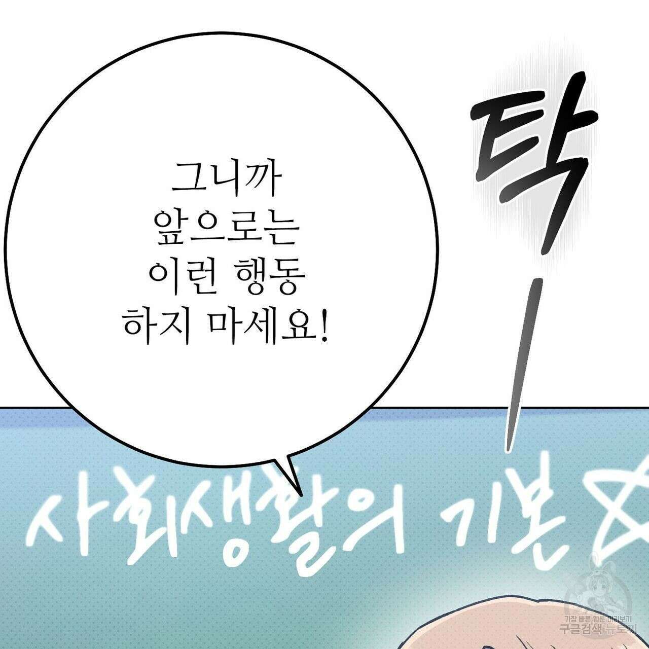 집에 가는 길에 USB를 주웠다 29화 123