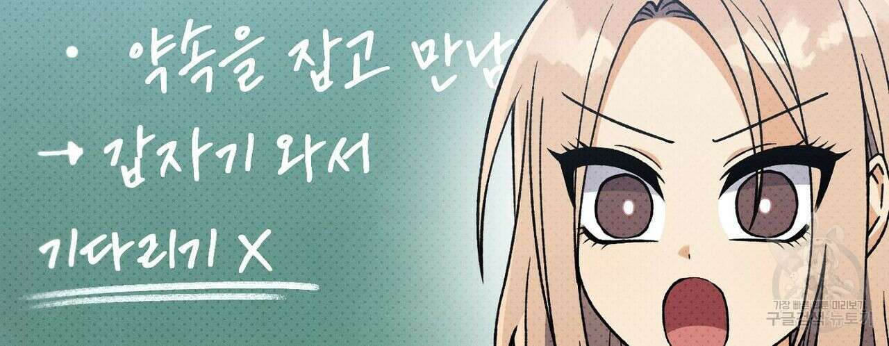 집에 가는 길에 USB를 주웠다 29화 124