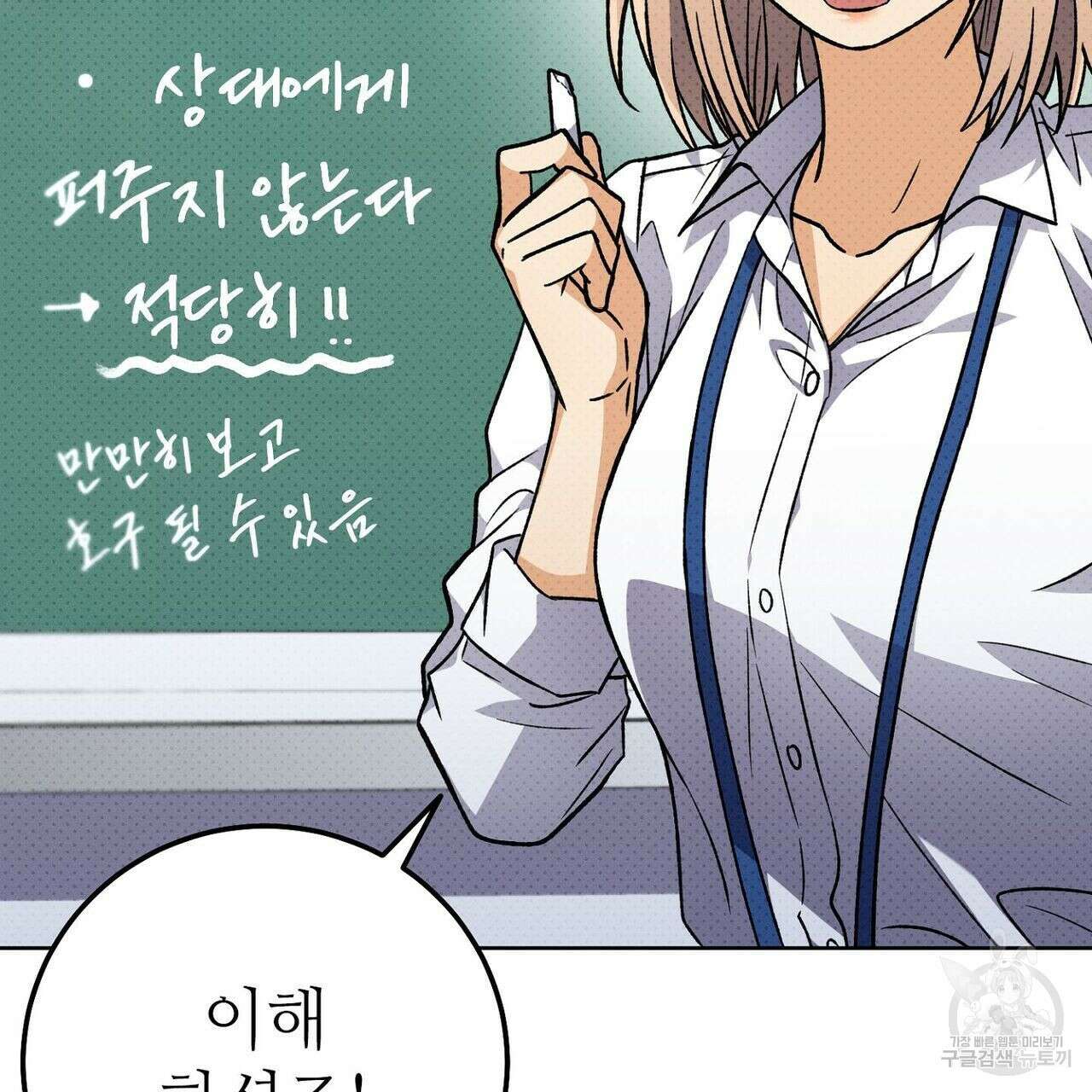 집에 가는 길에 USB를 주웠다 29화 125