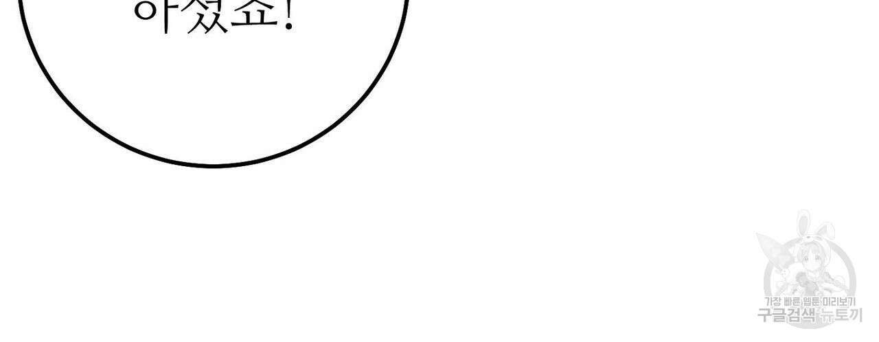 집에 가는 길에 USB를 주웠다 29화 126