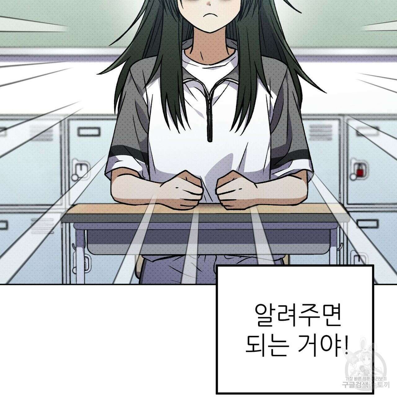 집에 가는 길에 USB를 주웠다 29화 129