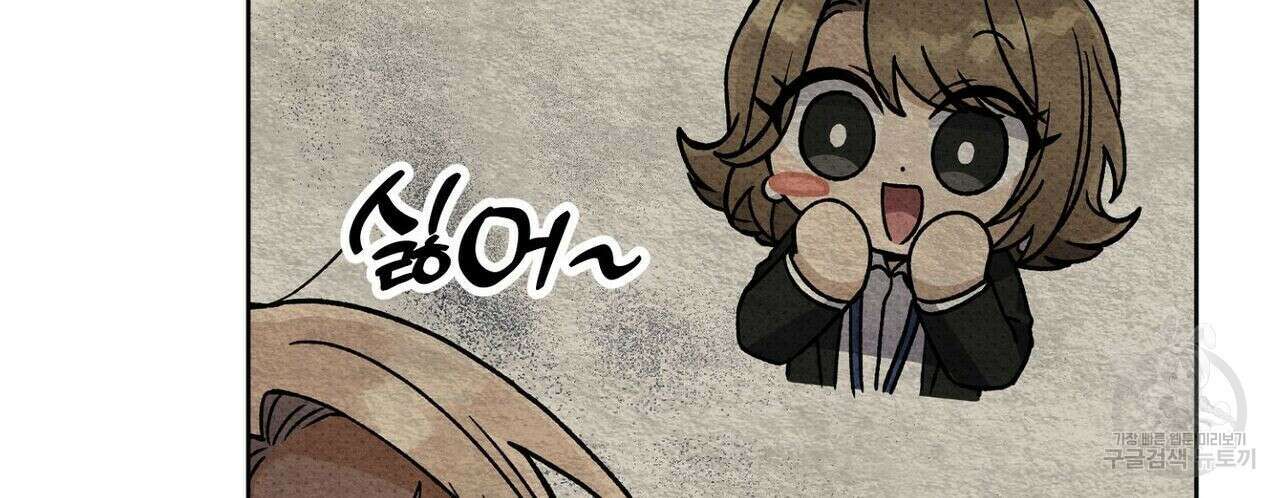 집에 가는 길에 USB를 주웠다 29화 144