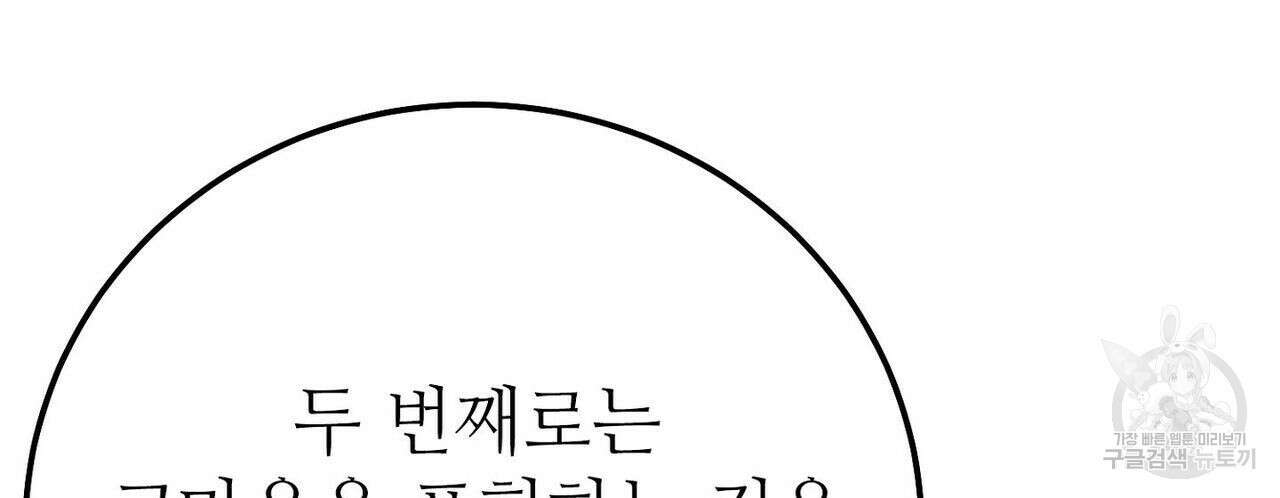 집에 가는 길에 USB를 주웠다 29화 148