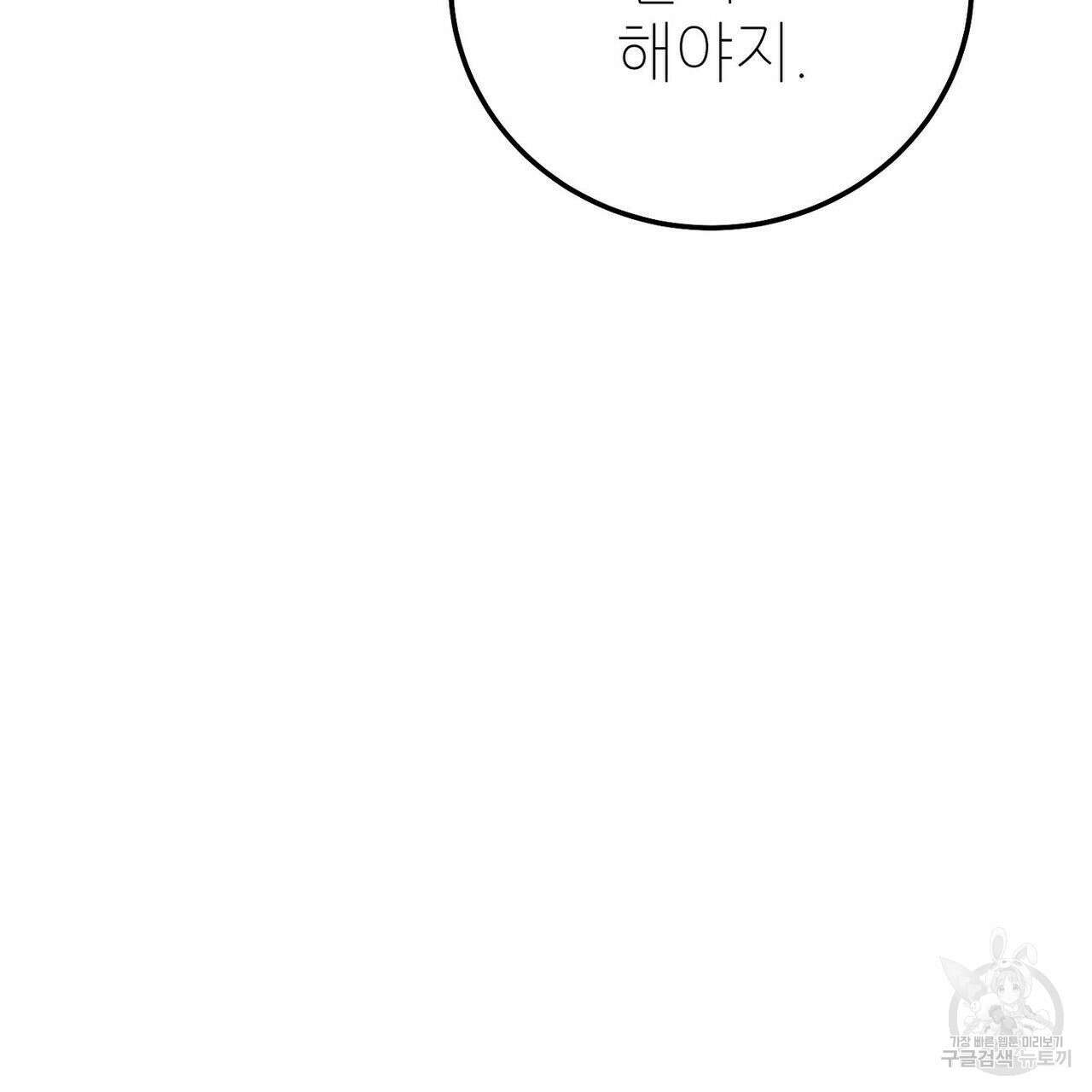 집에 가는 길에 USB를 주웠다 29화 155