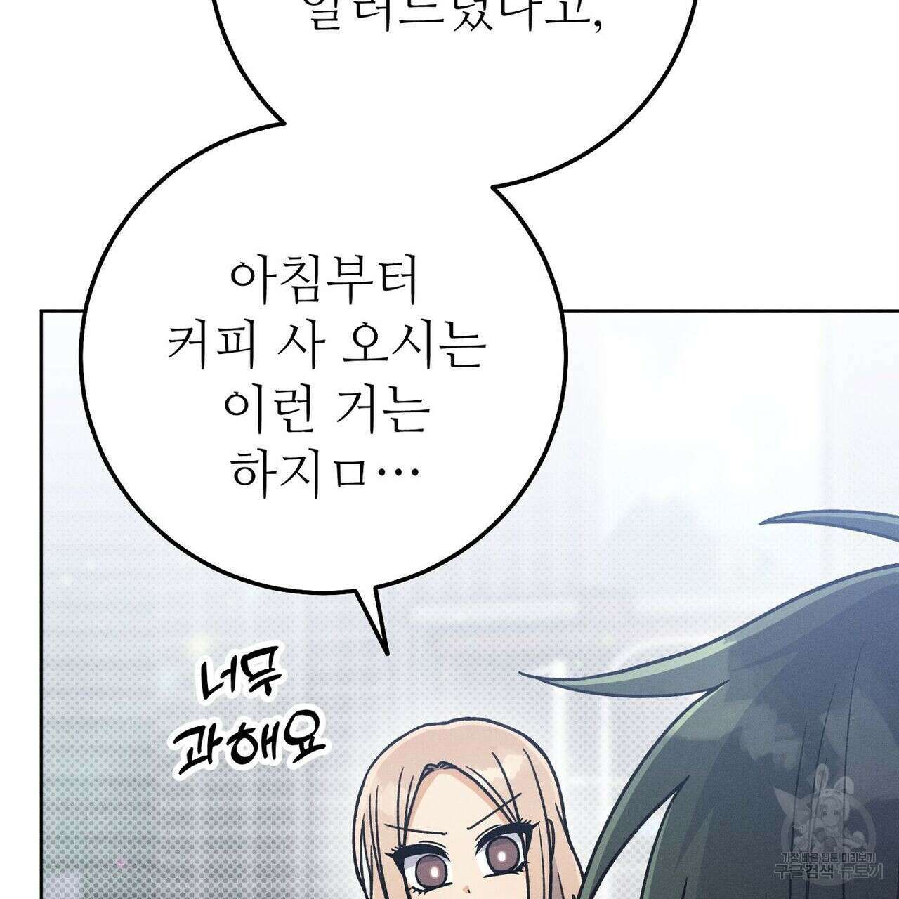 집에 가는 길에 USB를 주웠다 29화 157
