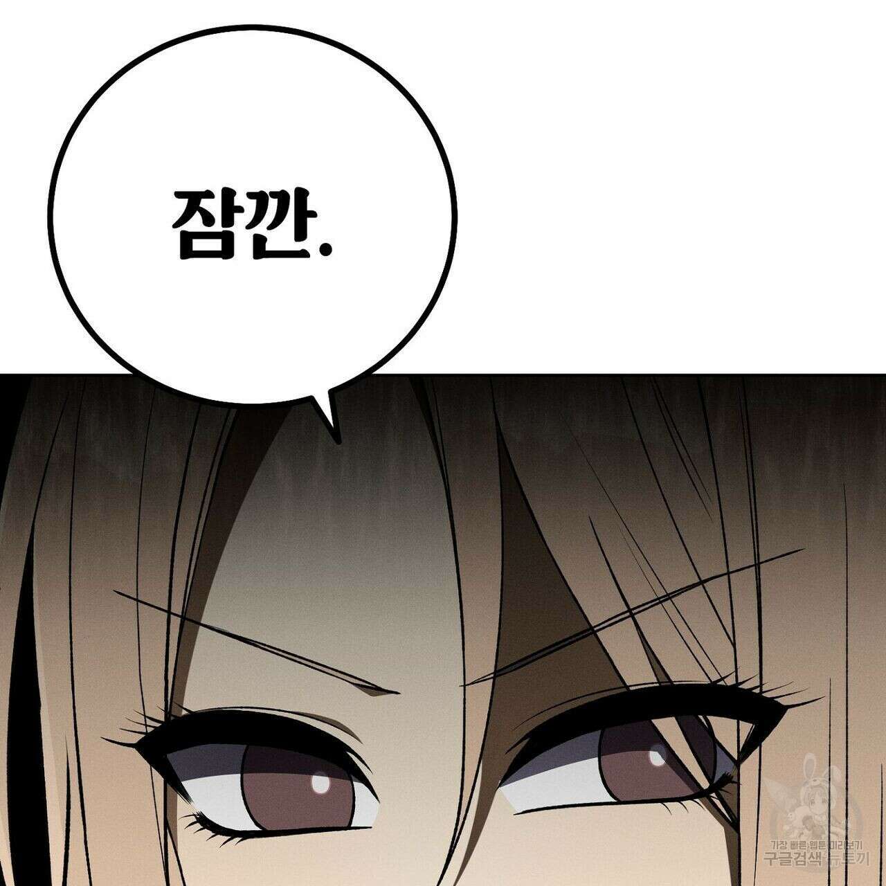 집에 가는 길에 USB를 주웠다 29화 167
