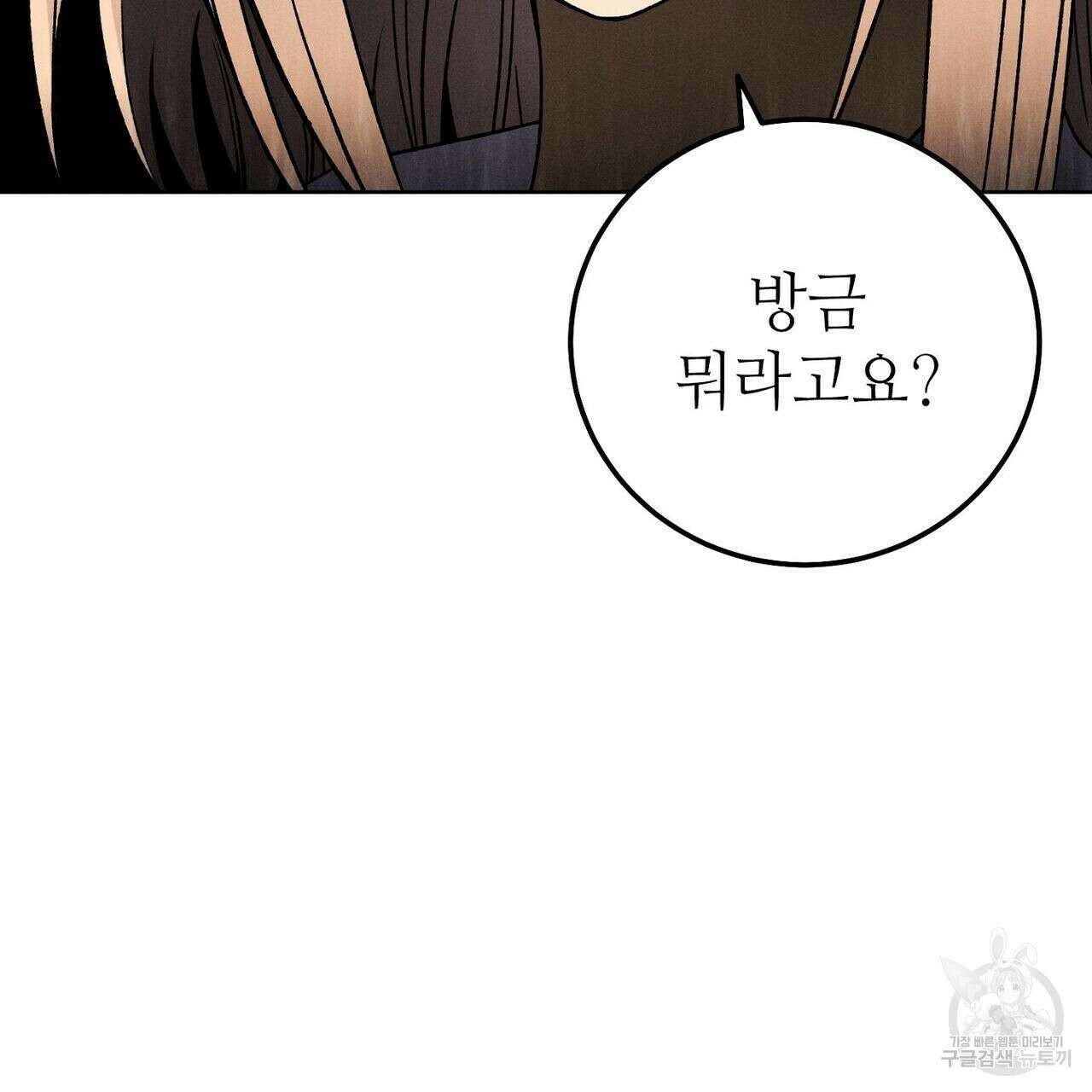 집에 가는 길에 USB를 주웠다 29화 169