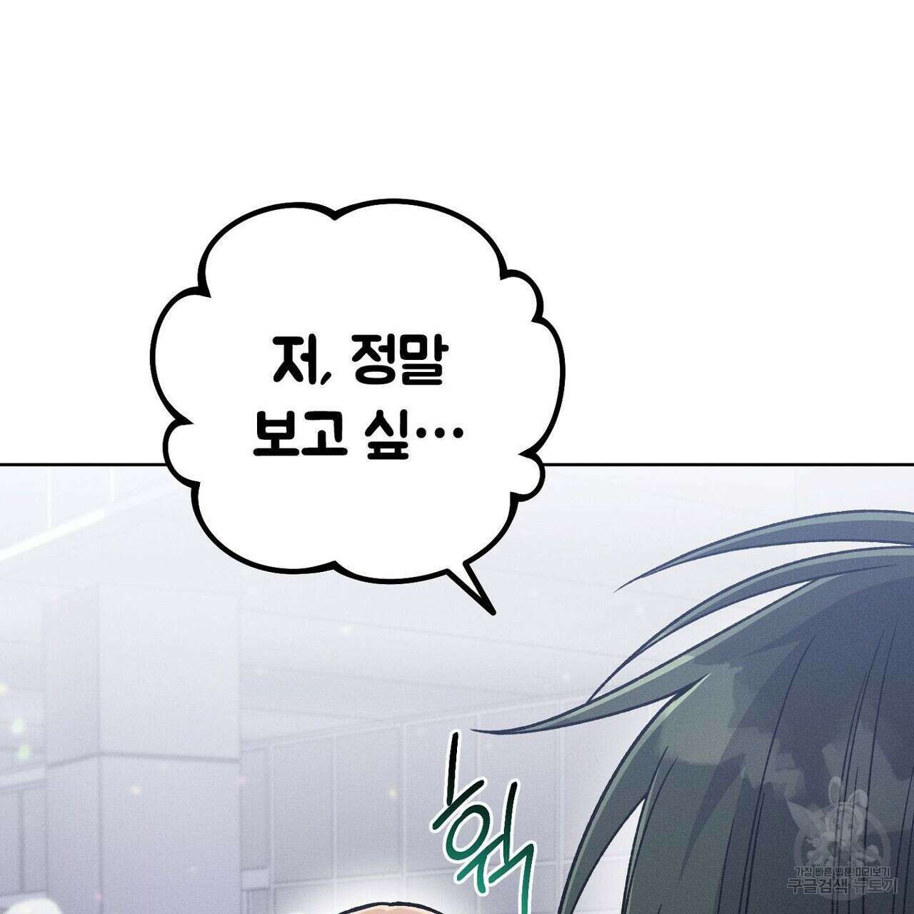 집에 가는 길에 USB를 주웠다 29화 177