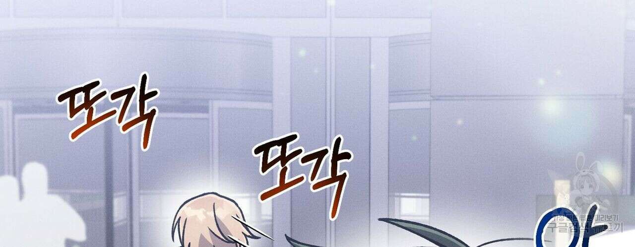 집에 가는 길에 USB를 주웠다 29화 182