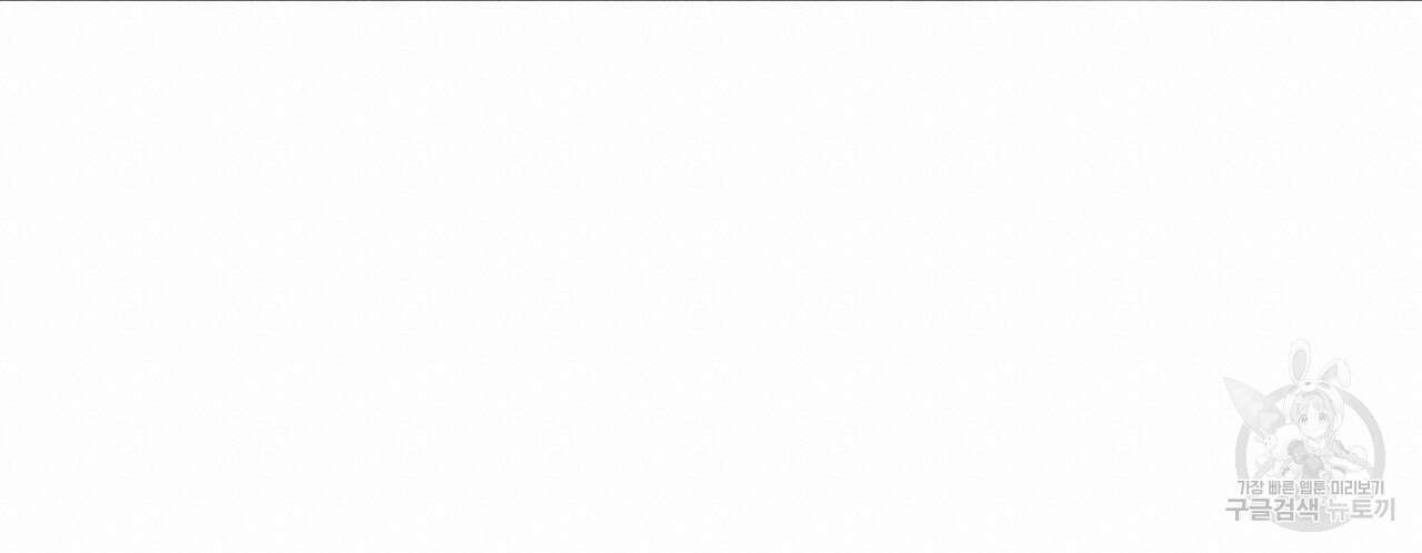 집에 가는 길에 USB를 주웠다 29화 200