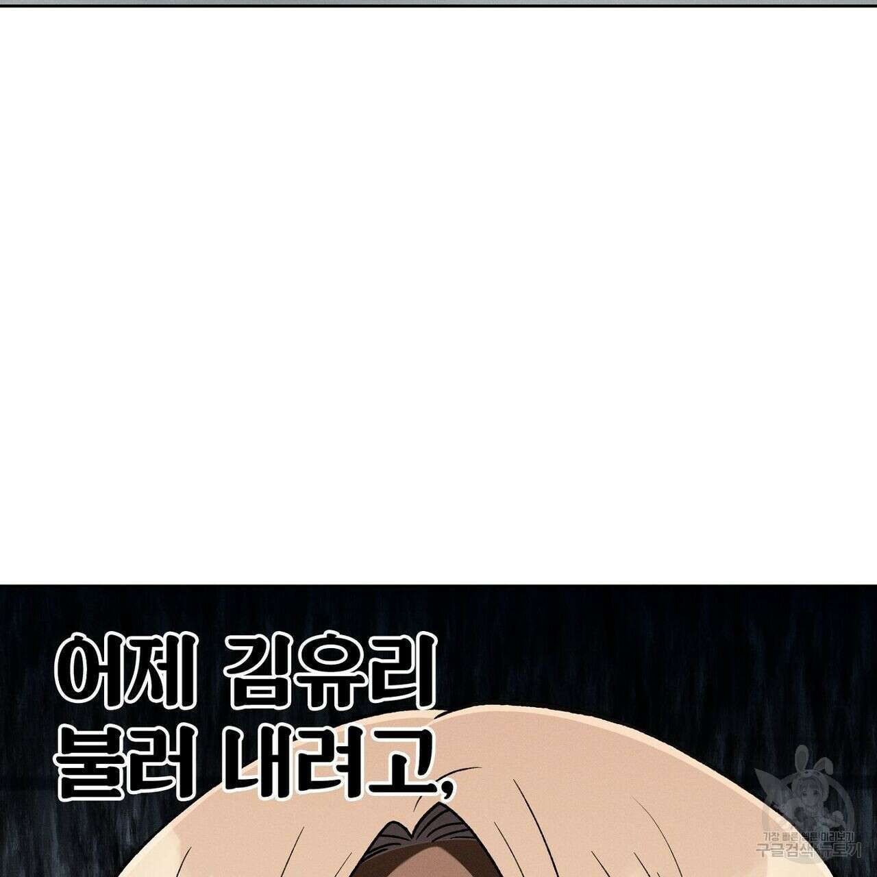 집에 가는 길에 USB를 주웠다 29화 203