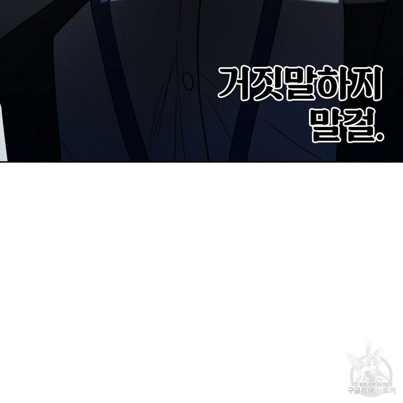 집에 가는 길에 USB를 주웠다 29화 207