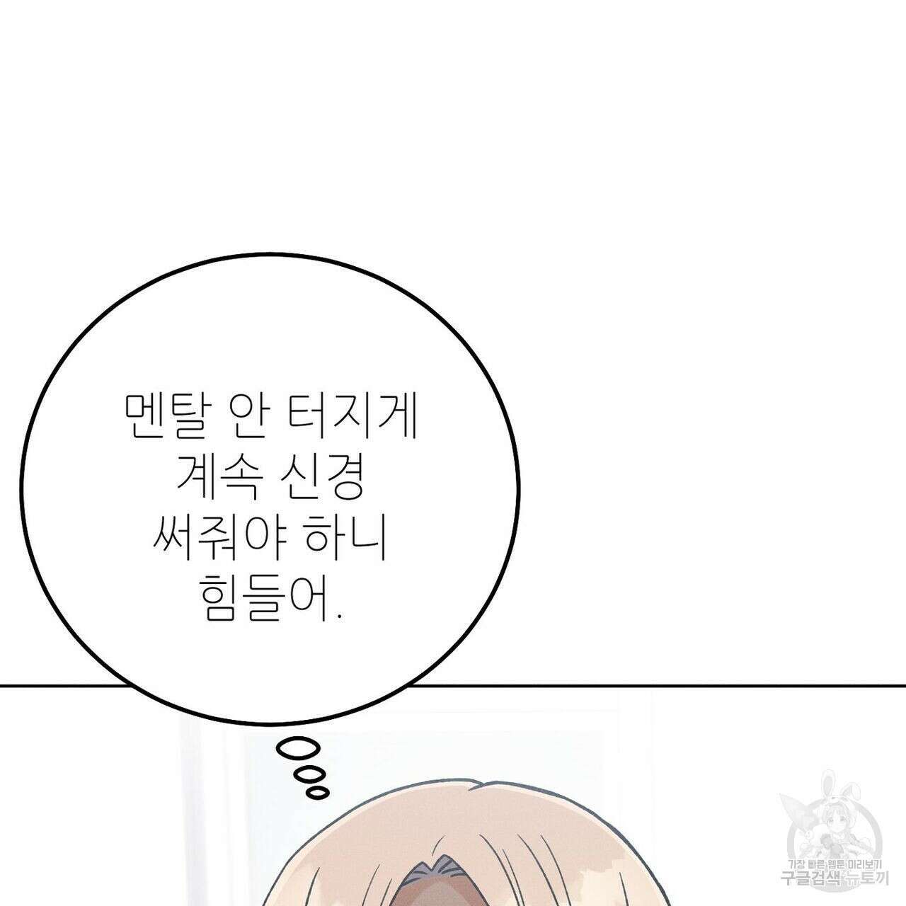 집에 가는 길에 USB를 주웠다 29화 213