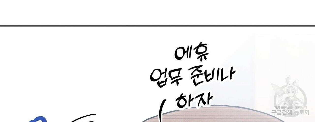 집에 가는 길에 USB를 주웠다 29화 218