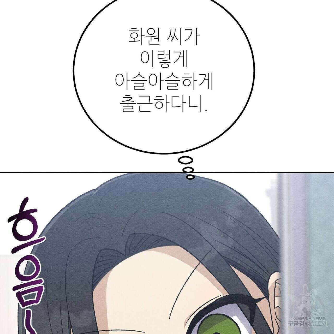 집에 가는 길에 USB를 주웠다 29화 223