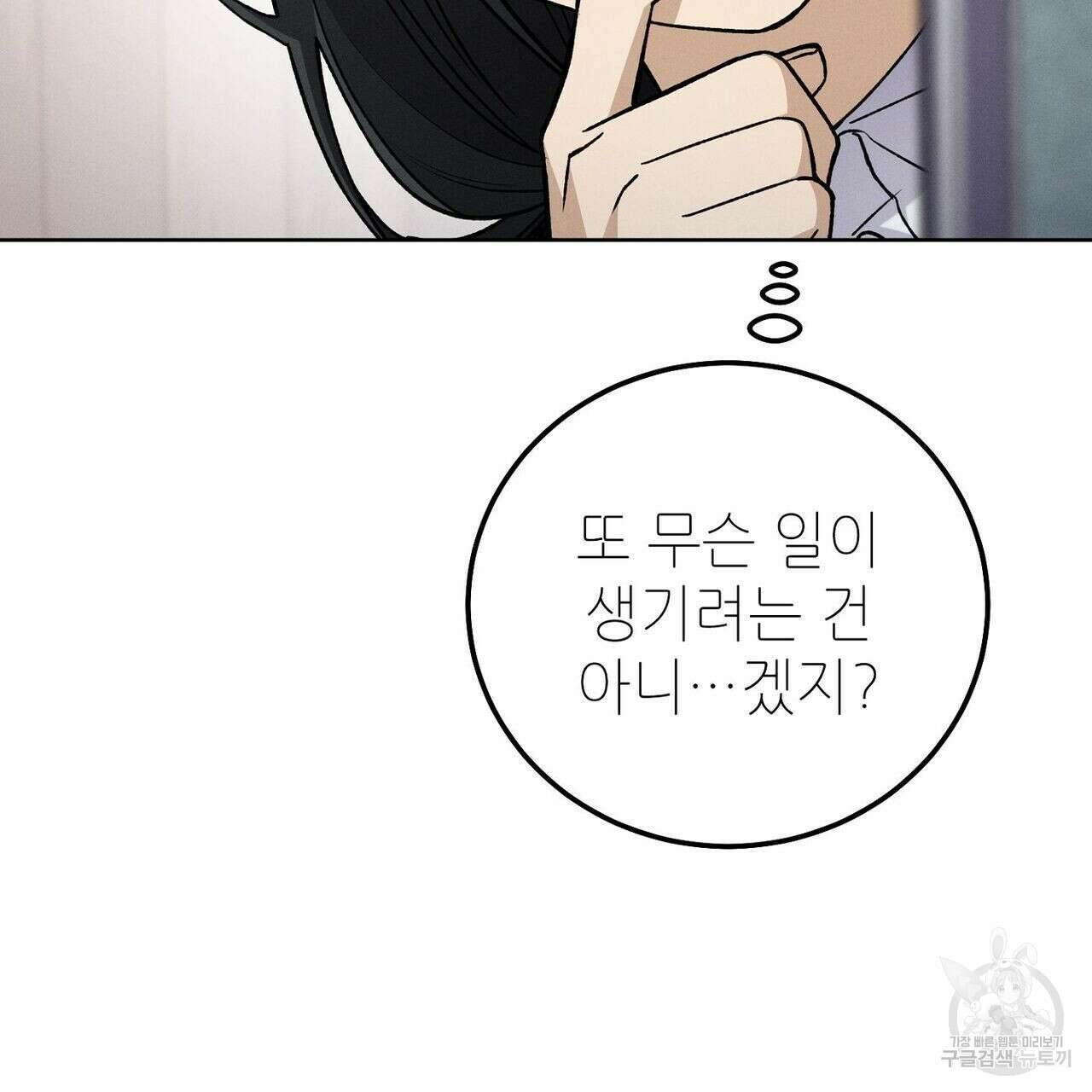 집에 가는 길에 USB를 주웠다 29화 225