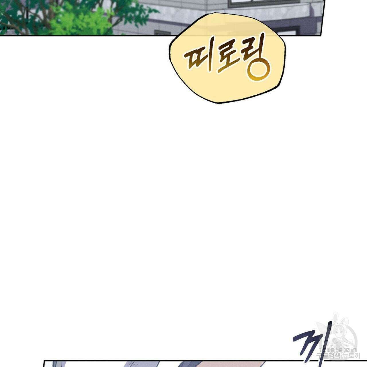 집에 가는 길에 USB를 주웠다 29화 229