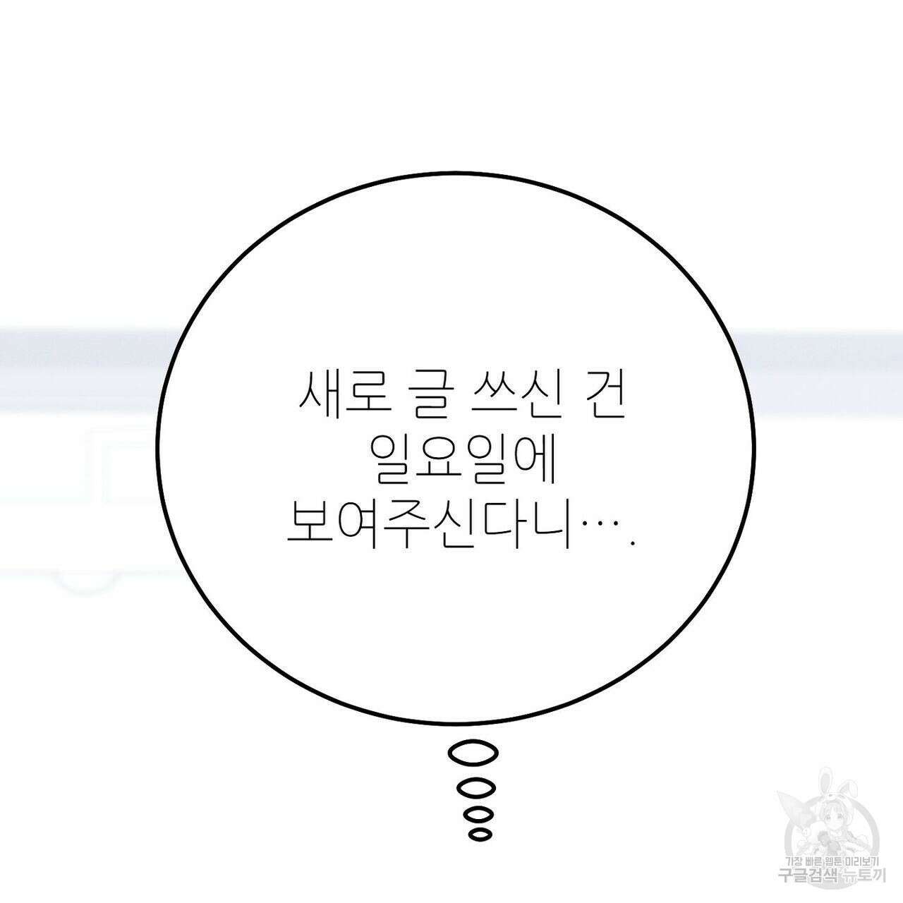 집에 가는 길에 USB를 주웠다 29화 233