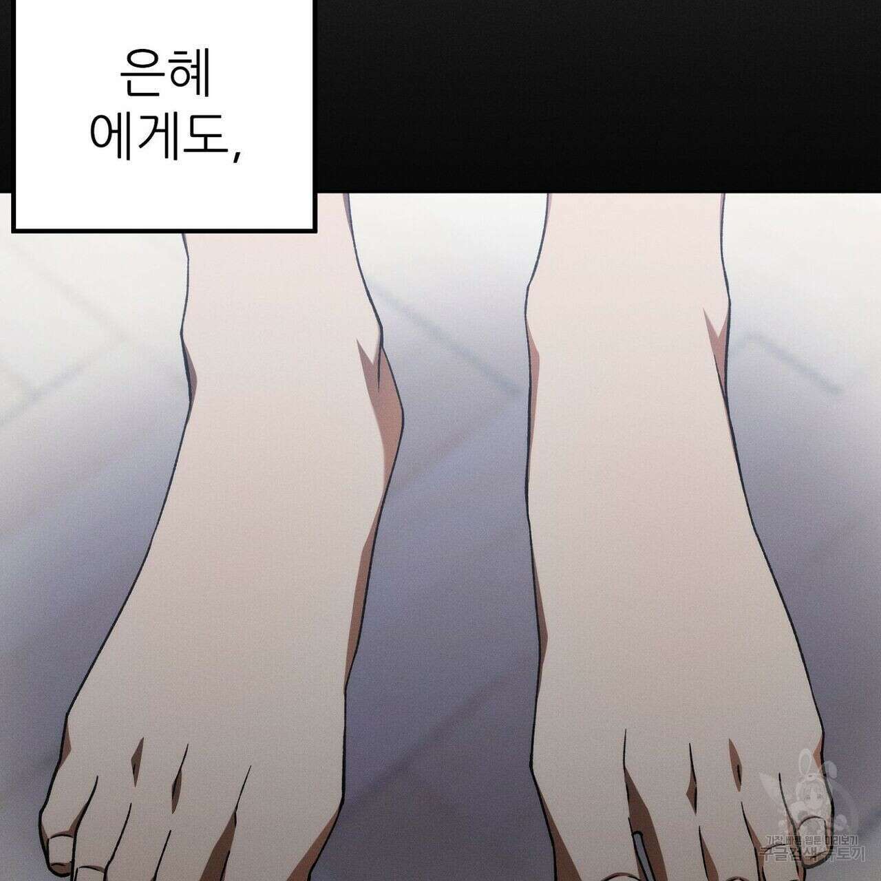 집에 가는 길에 USB를 주웠다 29화 239