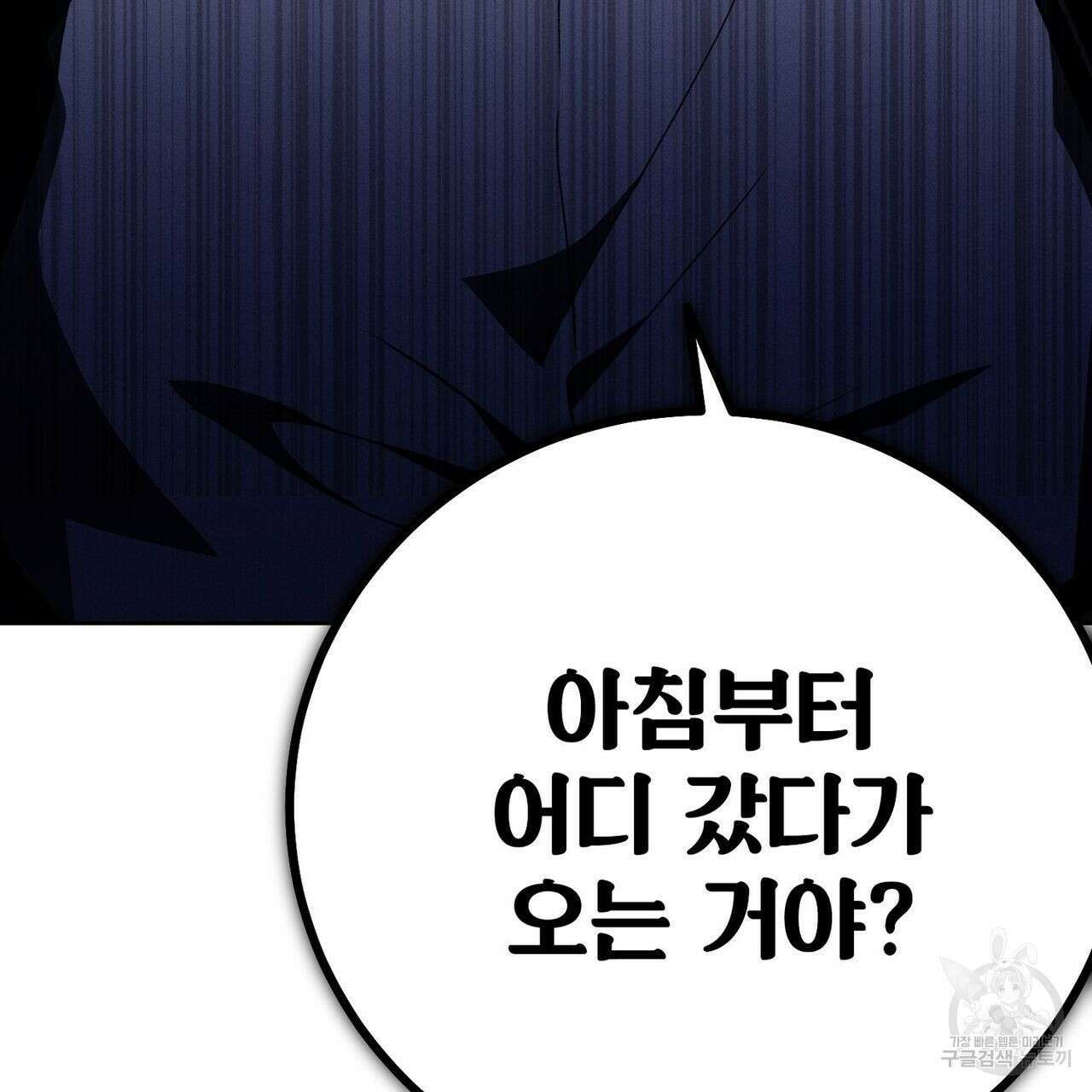 집에 가는 길에 USB를 주웠다 29화 255