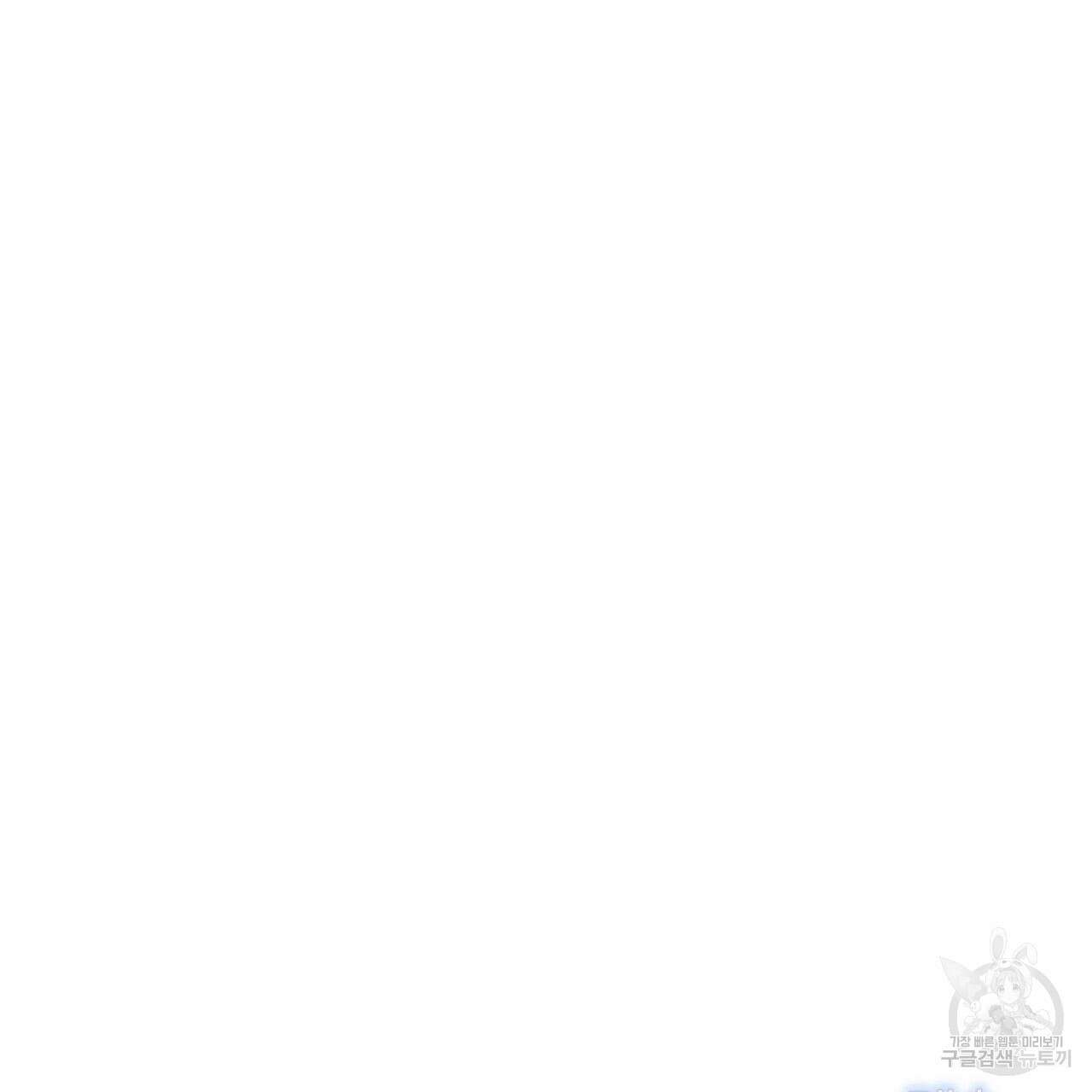 집에 가는 길에 USB를 주웠다 29화 257