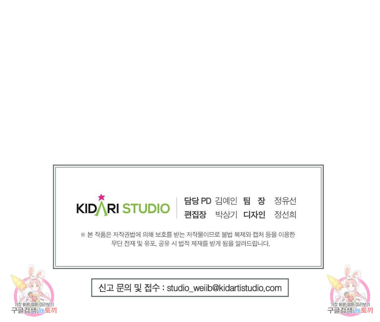 집에 가는 길에 USB를 주웠다 29화 259