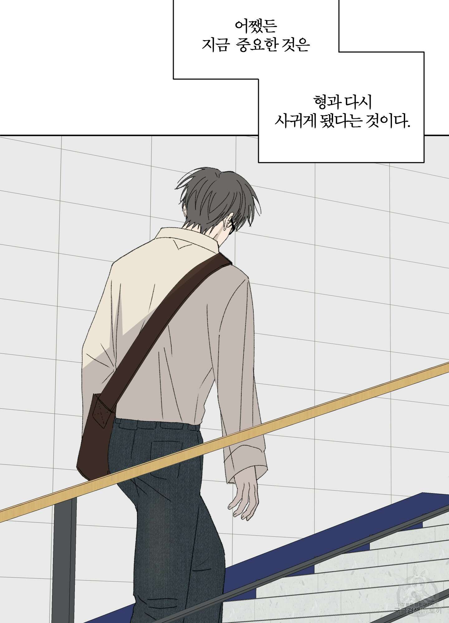 행방불명 로맨스 14화 14