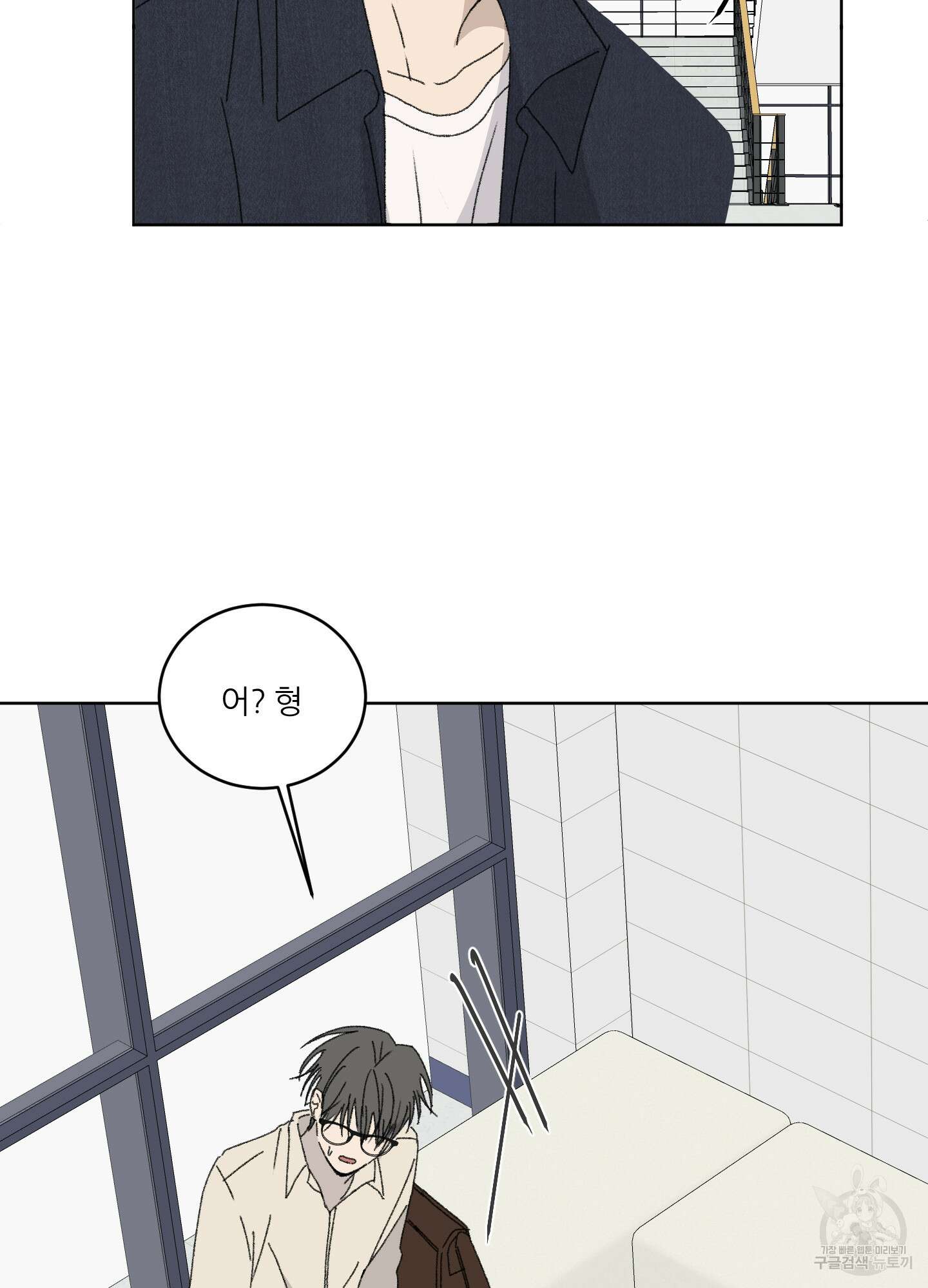 행방불명 로맨스 14화 27