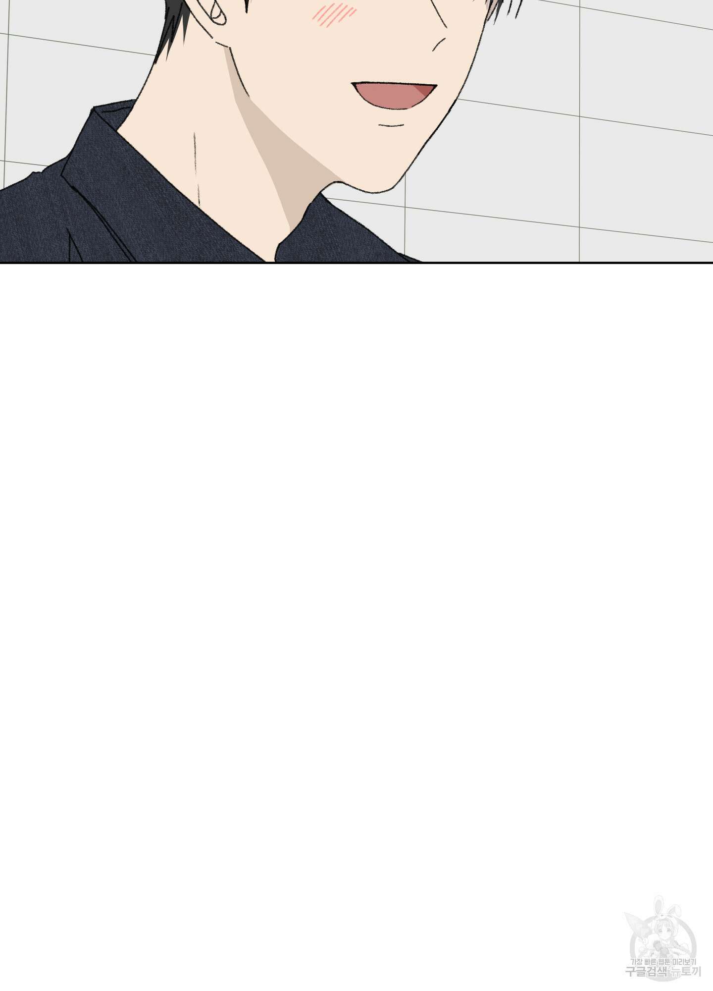 행방불명 로맨스 14화 40