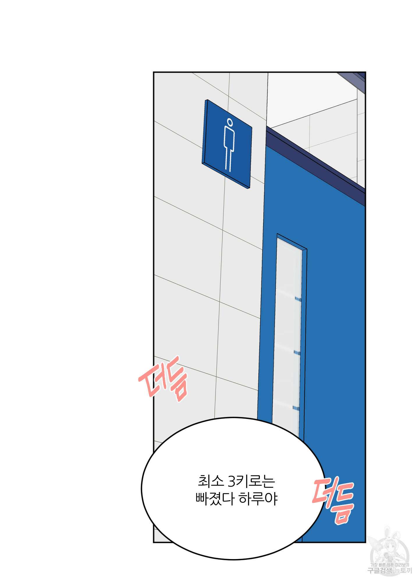 행방불명 로맨스 14화 41