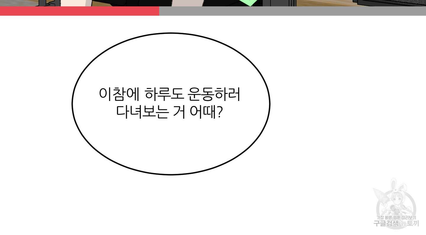 행방불명 로맨스 14화 55
